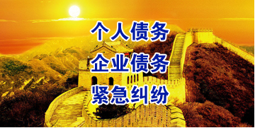 广河要账公司
