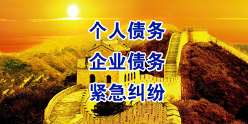 广河追债公司